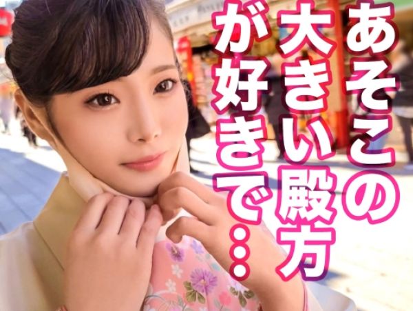 【女社長の淫らな���密】『こんなに大きいなんて…』和装美人が巨根にメロメロ！着物からこぼれる色気と、淫乱な本性が露わになる着衣セックス！