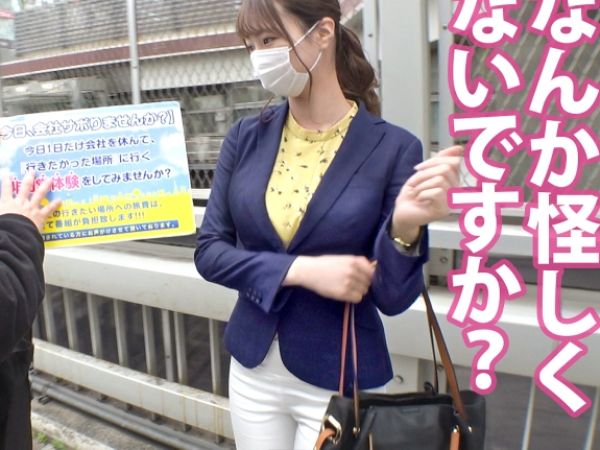 【通勤中OLゲット】スレンダー美女をナンパ即ハメ！6年彼氏ナシの欲求不満OLが、我慢できずに生チ○ポ挿入！仕事中のストレスをエロエロセックスで発散しちゃう！